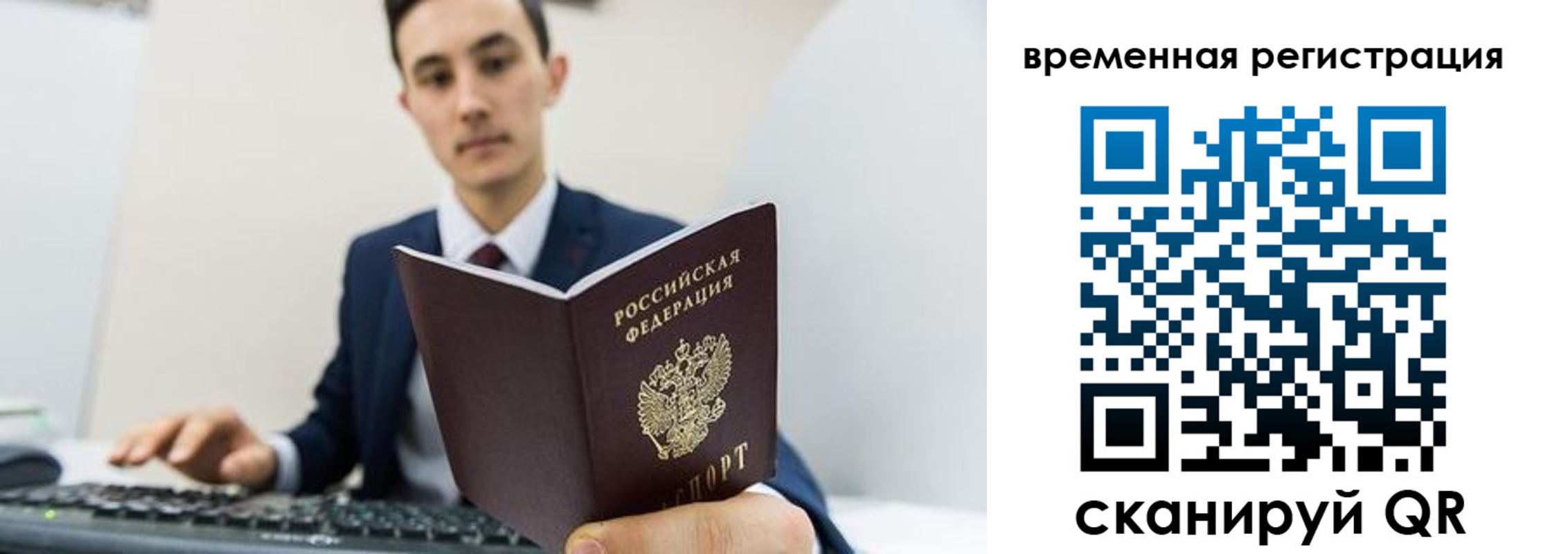 временная регистрация госуслуги в Миньяре