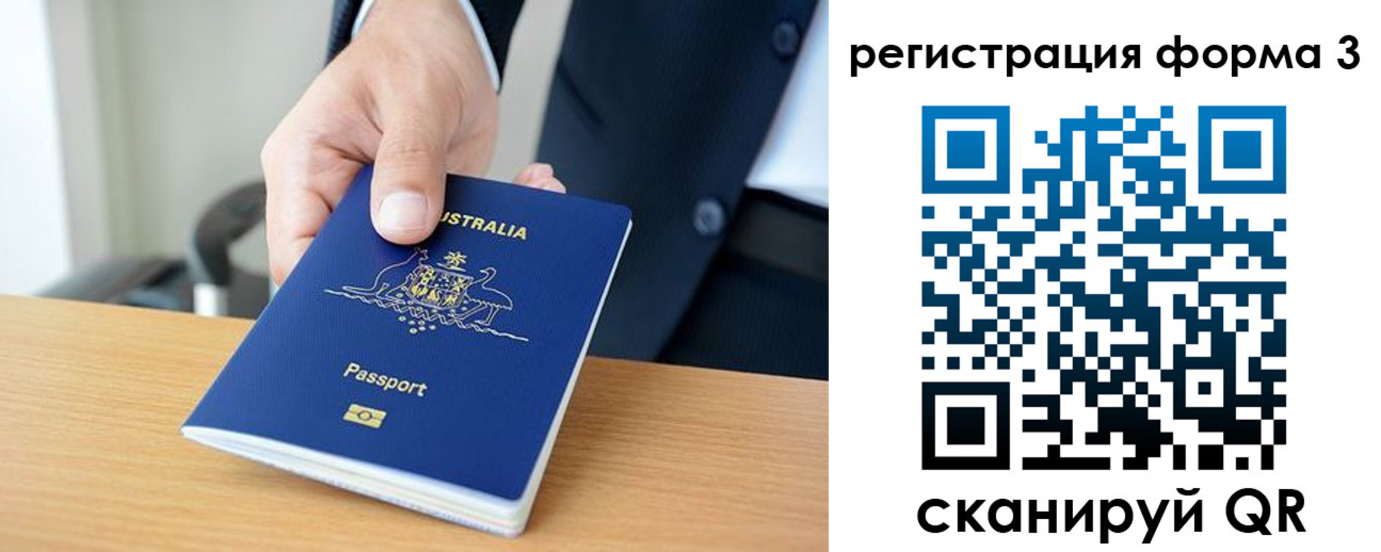 временная регистрация недорого в Миньяре