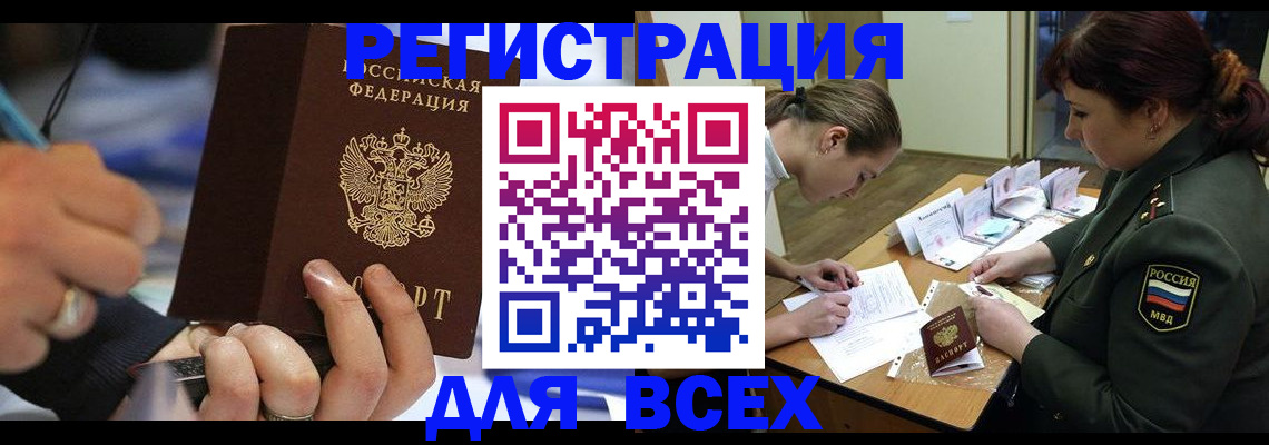 миграционный учет в Миньяре