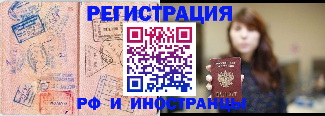 временная регистрация адрес в Миньяре